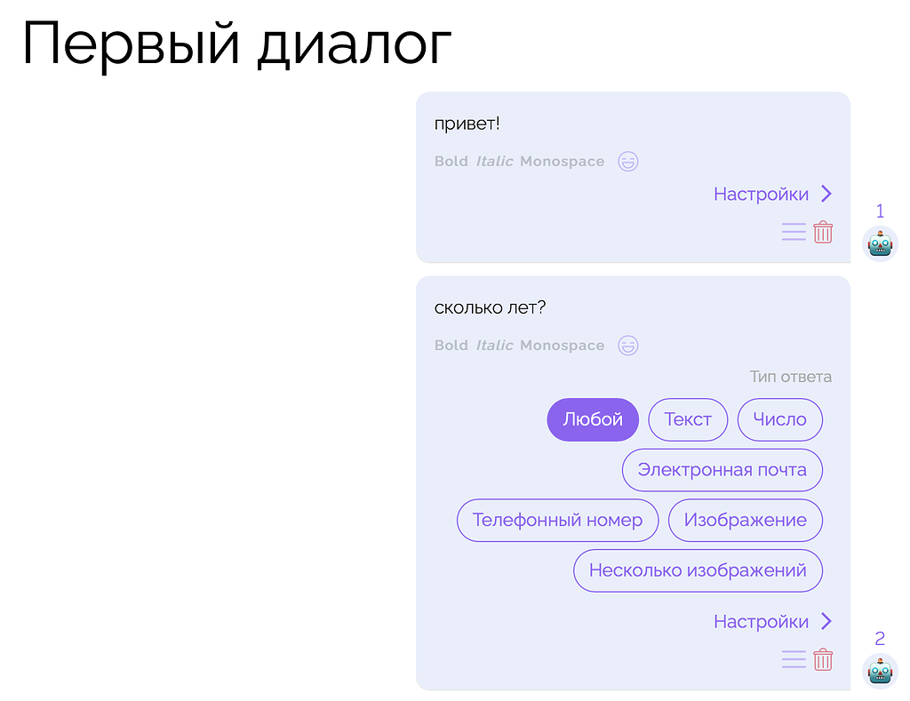 Как сделать диалог. Как сделать диалог